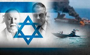 کشتی مرسر استریپ جاسوسی اسرائیل