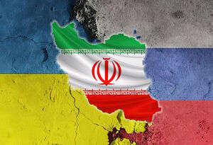 ایران اوکراین روسیه مذاکرات هسته ای