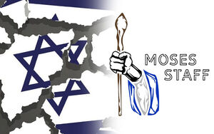 ارزیابی رسانه‌های اسرائیلی از ضربه بزرگ امنیتی به رژیم صیهونیستی/ عصای موسی چگونه مارهای صهیونیستی را بلعید؟